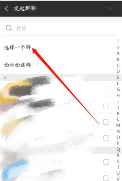 微信怎么看群聊列表 微信查看群聊列表的方法截图