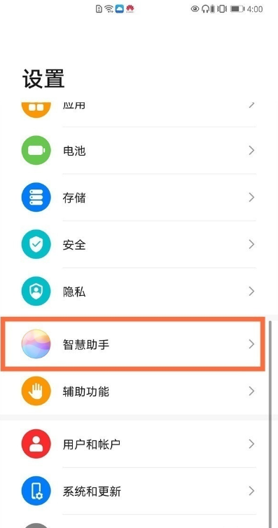华为mate40e怎样关闭资讯 华为mate40e资讯关闭教程截图