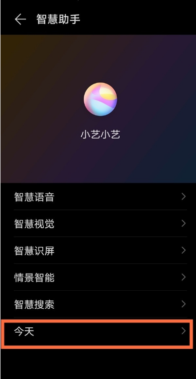 华为mate40e怎样关闭资讯 华为mate40e资讯关闭教程截图