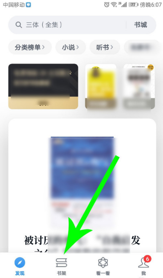 微信读书怎么导入本地书籍？微信读书导入本地书籍方法教程截图