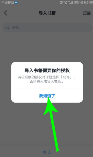 微信读书怎么导入本地书籍？微信读书导入本地书籍方法教程截图