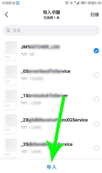 微信读书怎么导入本地书籍？微信读书导入本地书籍方法教程截图