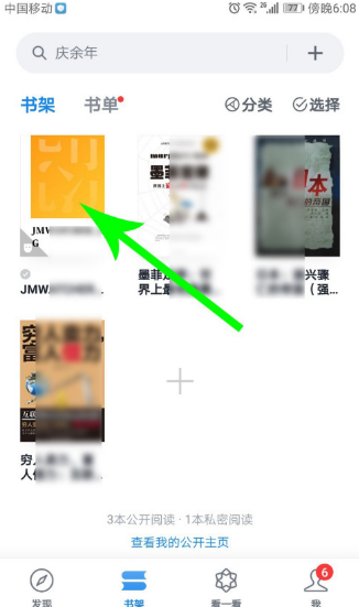 微信读书怎么导入本地书籍？微信读书导入本地书籍方法教程截图