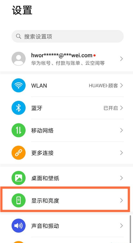 华为手机如何关闭夜间模式 华为手机取消夜间模式方法我来教你截图