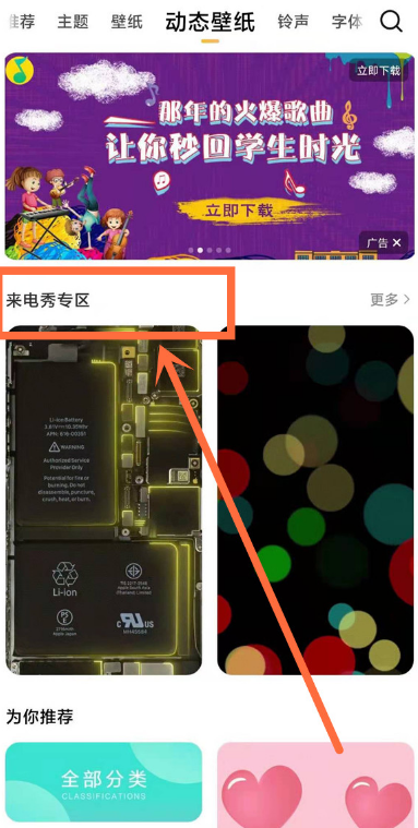 小米11手机来电秀在哪设置？小米11手机来电秀设置方法截图