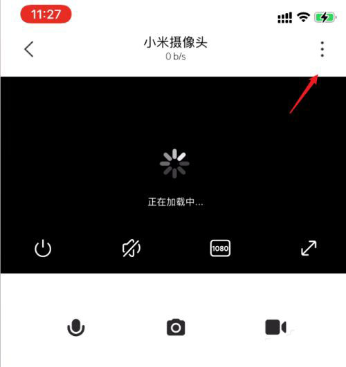 小米米家摄像头如何开启报警消息 小米米家摄像头开启报警消息推送的教学截图