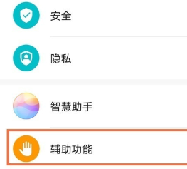 华为mate40pro如何设置隔空手势？华为mate40pro设置隔空手势操作步骤截图