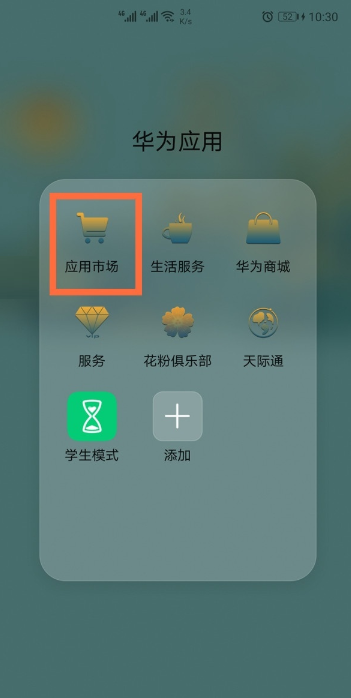 华为mate40pro怎么设置来电闪光灯?华为mate40pro设置来电闪光灯的操作步骤截图