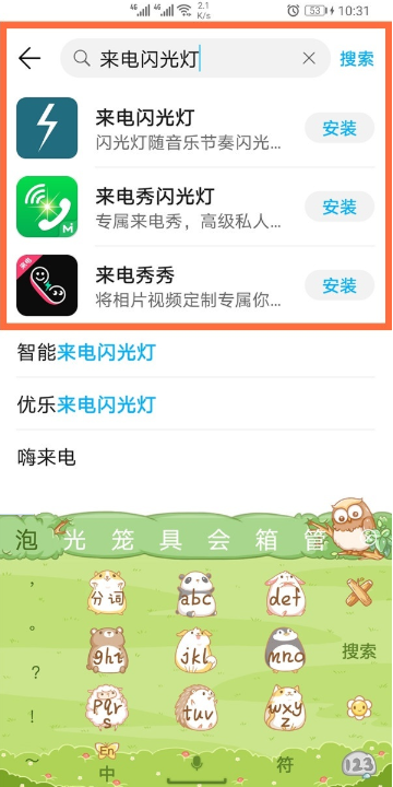 华为mate40pro怎么设置来电闪光灯?华为mate40pro设置来电闪光灯的操作步骤截图