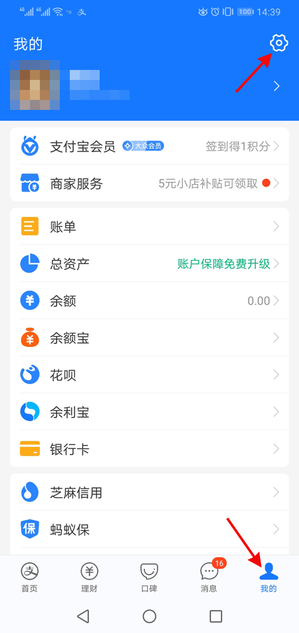 关于支付宝怎么关闭考拉黑卡。