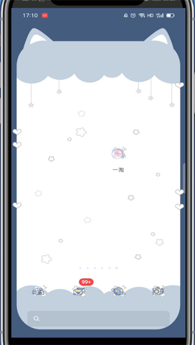 一淘怎么找人工客服?一淘找人工客服的方法截图