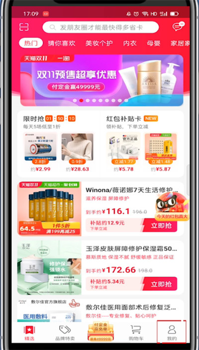 一淘怎么找人工客服?一淘找人工客服的方法截图