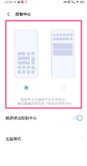 iqooneo5怎么看通知栏?iqooneo5查看通知栏的方法截图