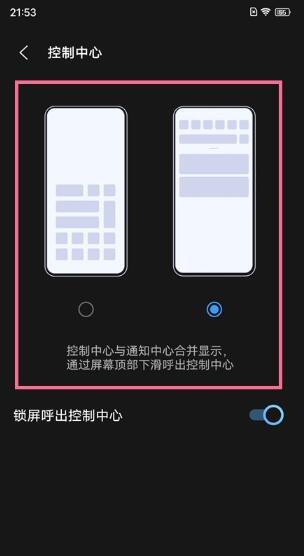 iqooneo5怎么看通知栏?iqooneo5查看通知栏的方法截图