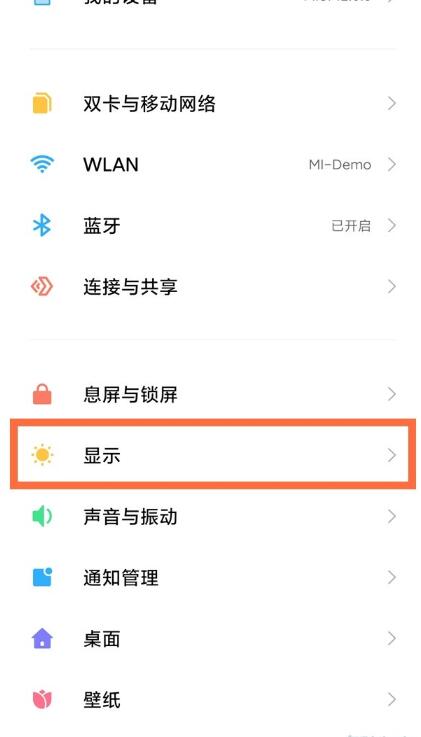 小米11青春版如何设置深色模式?小米11青春版设置深色模式方法截图