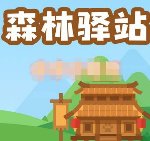 我来教你海豚最深的潜水深度是 微博森林驿站4月7日答案。