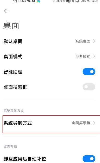 小米11青春版手电筒在哪开?小米11青春版打开手电筒的方法截图