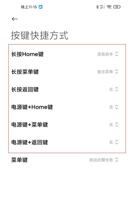 小米11青春版手电筒在哪开?小米11青春版打开手电筒的方法截图