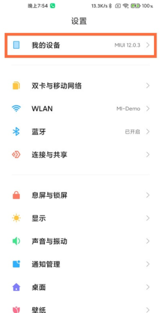 小米11ultra怎么恢复出厂设置?小米11ultra设置恢复出厂的方法截图