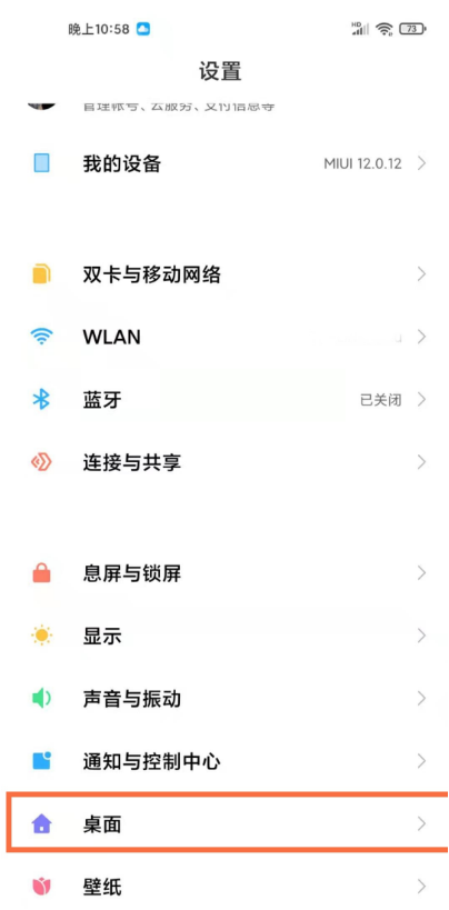 小米11pro系统如何设置导航方式 小米11pro系统导航方式设置教程截图