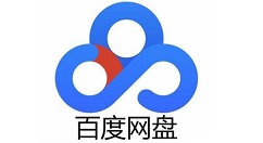 百度网盘198元划算吗?百度网盘的价格讲解我来教你