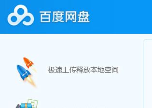 百度网盘198元划算吗?百度网盘的价格讲解我来教你截图