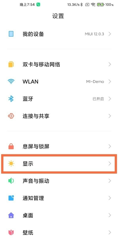小米11pro怎样设置屏幕分辨率 小米11pro屏幕分辨率设置教程我来教你截图