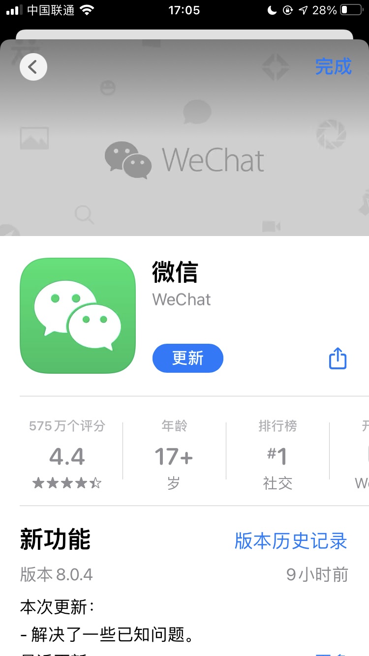 微信8.0.4更新了什么?微信8.0.4更新内容介绍截图