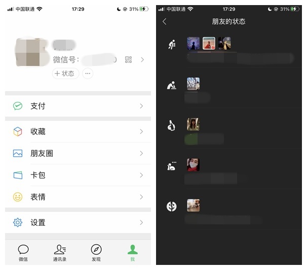 微信8.0.4更新了什么?微信8.0.4更新内容介绍截图