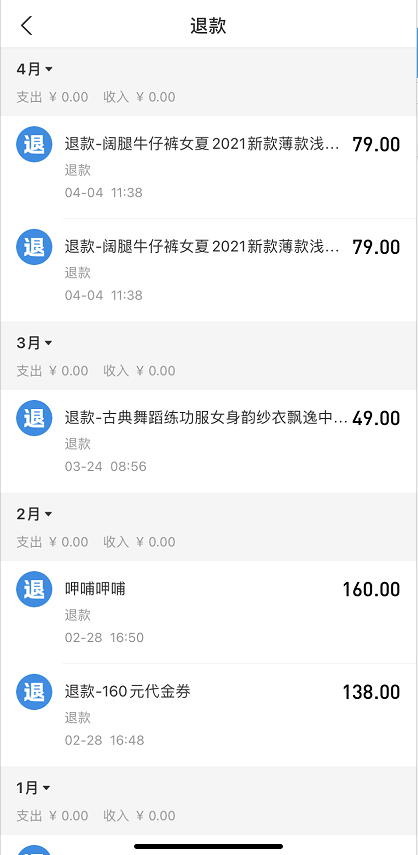 支付宝怎么查找退款交易 支付宝查找退款交易的教程截图