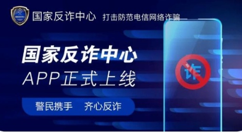 小编教你国家反诈中心注册不了怎么办 国家反诈中心注册不了处理方法。