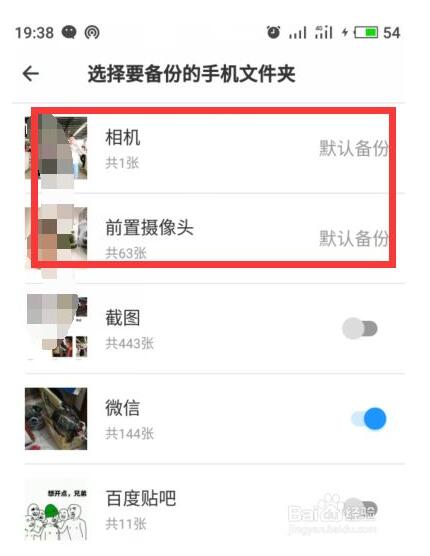 时光相册怎么备份手机照片和视频 时光相册备份手机照片和视频教程截图