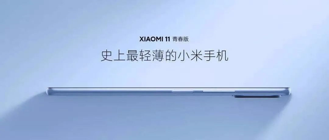 小编分享小米11青春版电池容量是多大的。