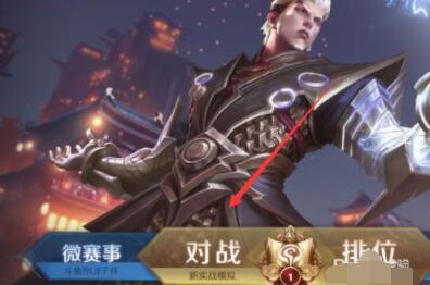 关于iqoo7王者荣耀一键换装教程 iqoo7王者荣耀如何一键换装。