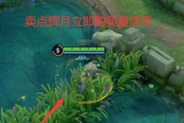 iqoo7王者荣耀一键换装教程 iqoo7王者荣耀如何一键换装截图