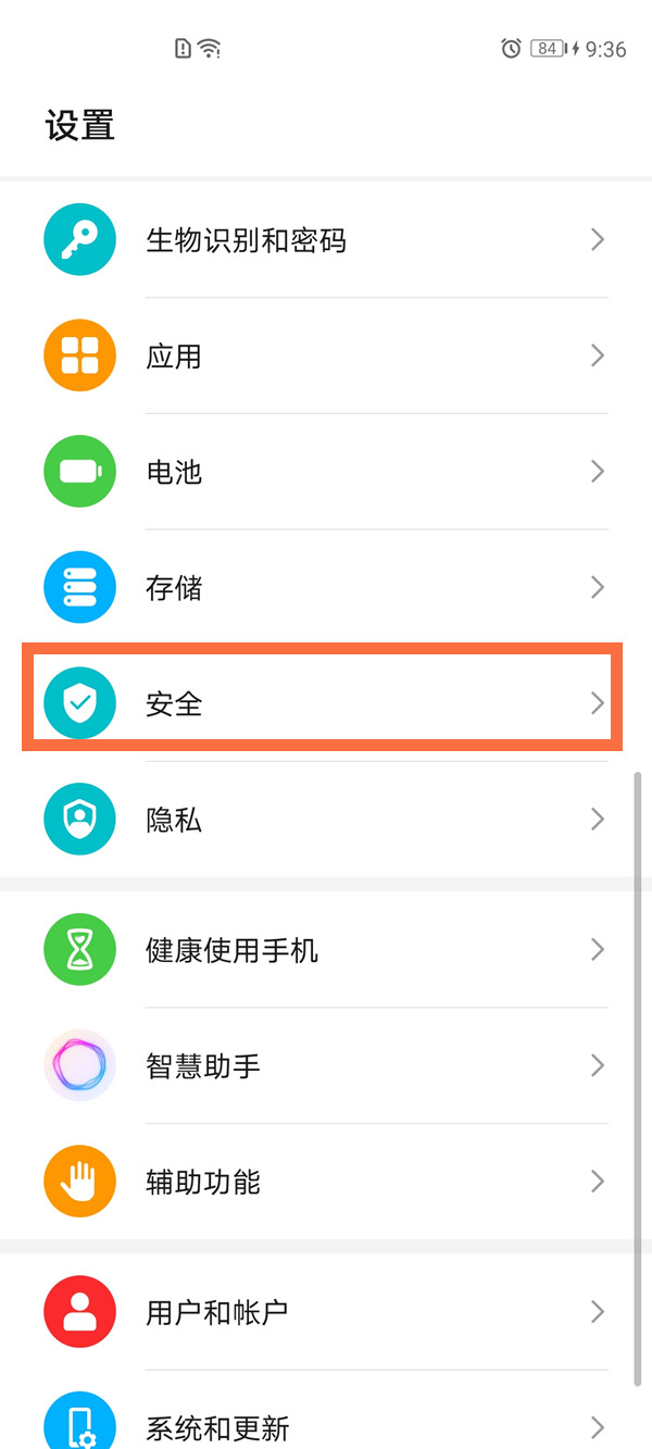 荣耀v40轻奢版怎么隐藏应用 荣耀v40轻奢版设置隐藏应用的方法截图