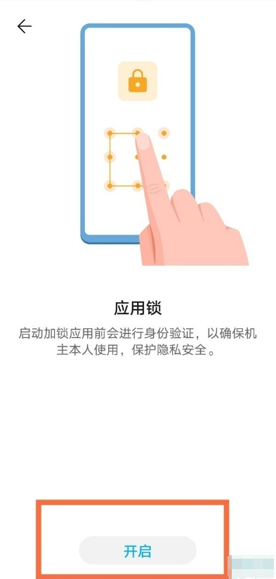 荣耀v40轻奢版怎么隐藏应用 荣耀v40轻奢版设置隐藏应用的方法截图