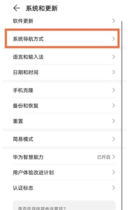 荣耀v40轻奢版怎么设置返回键 荣耀v40轻奢版怎么返回截图