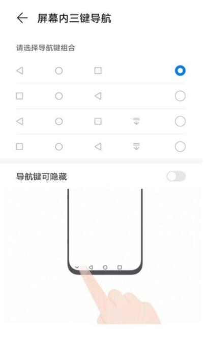 荣耀v40轻奢版怎么设置返回键 荣耀v40轻奢版怎么返回截图