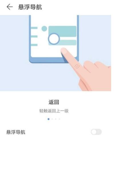 荣耀v40轻奢版怎么设置返回键 荣耀v40轻奢版怎么返回截图