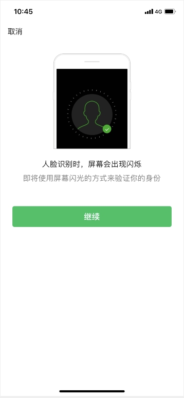 微信如何预约登记新冠疫苗接种?微信预约登记新冠疫苗接种方法截图