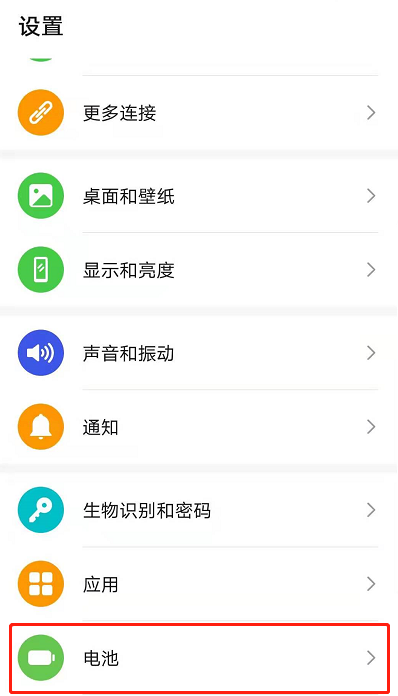 小米11Pro开启超级省电模式?小米11Pro开启超级省电模式方法截图