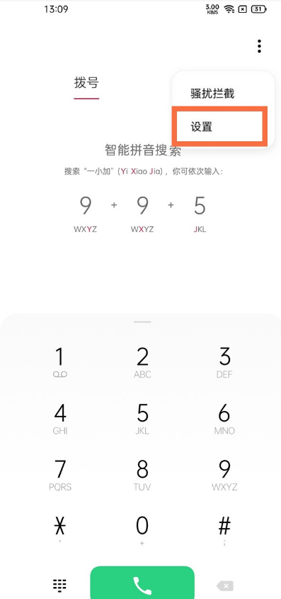 一加9pro如何设置闪光灯提醒功能?一加9pro设置闪光灯提醒方法截图