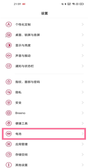 一加9pro高性能模式在哪打开?一加9pro打开高性能模式的方法截图