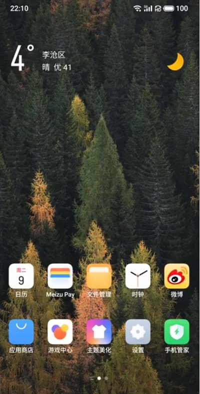 魅族18pro如何设置桌面壁纸?魅族18pro设置桌面壁纸方法截图