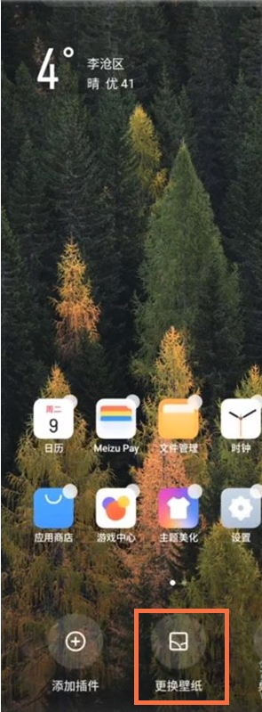魅族18pro如何设置桌面壁纸?魅族18pro设置桌面壁纸方法截图
