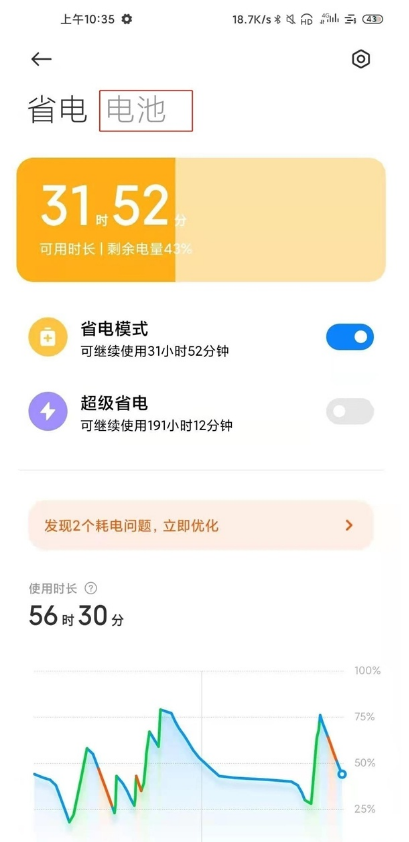 小米11pro怎样查看电池温度?小米11pro查看电池温度方法截图