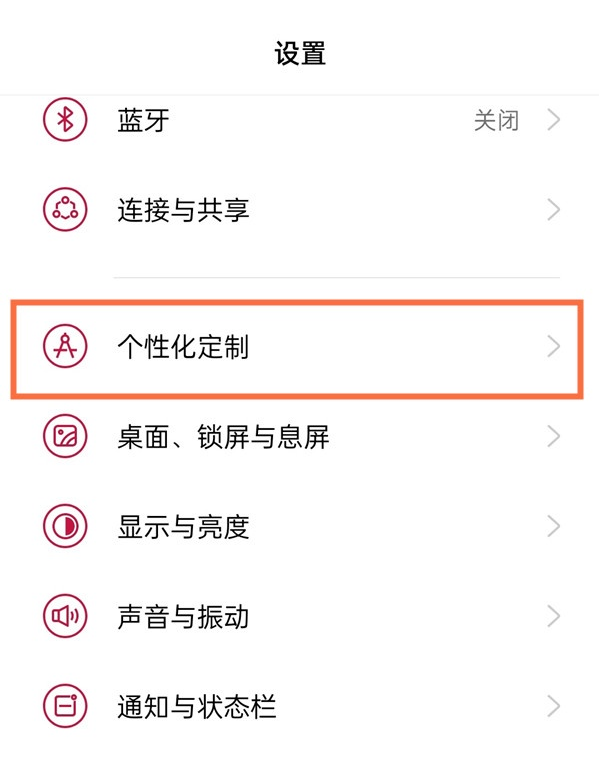 一加9在哪修改息屏显示?一加9修改息屏显示的方法截图