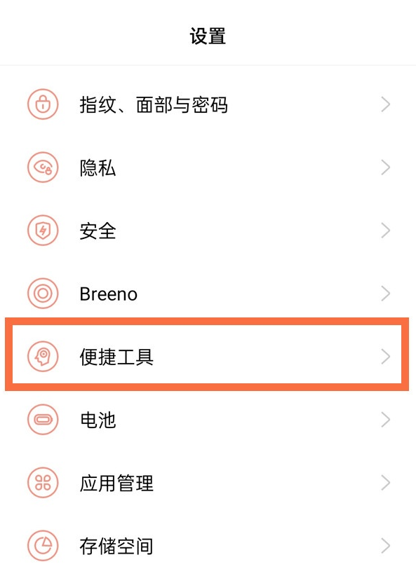 一加9如何使用指纹速启?一加9使用指纹速启的方法截图