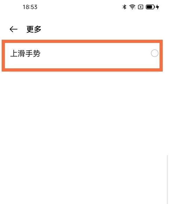 一加9快捷返回怎么做?一加9快捷返回的方法步骤截图